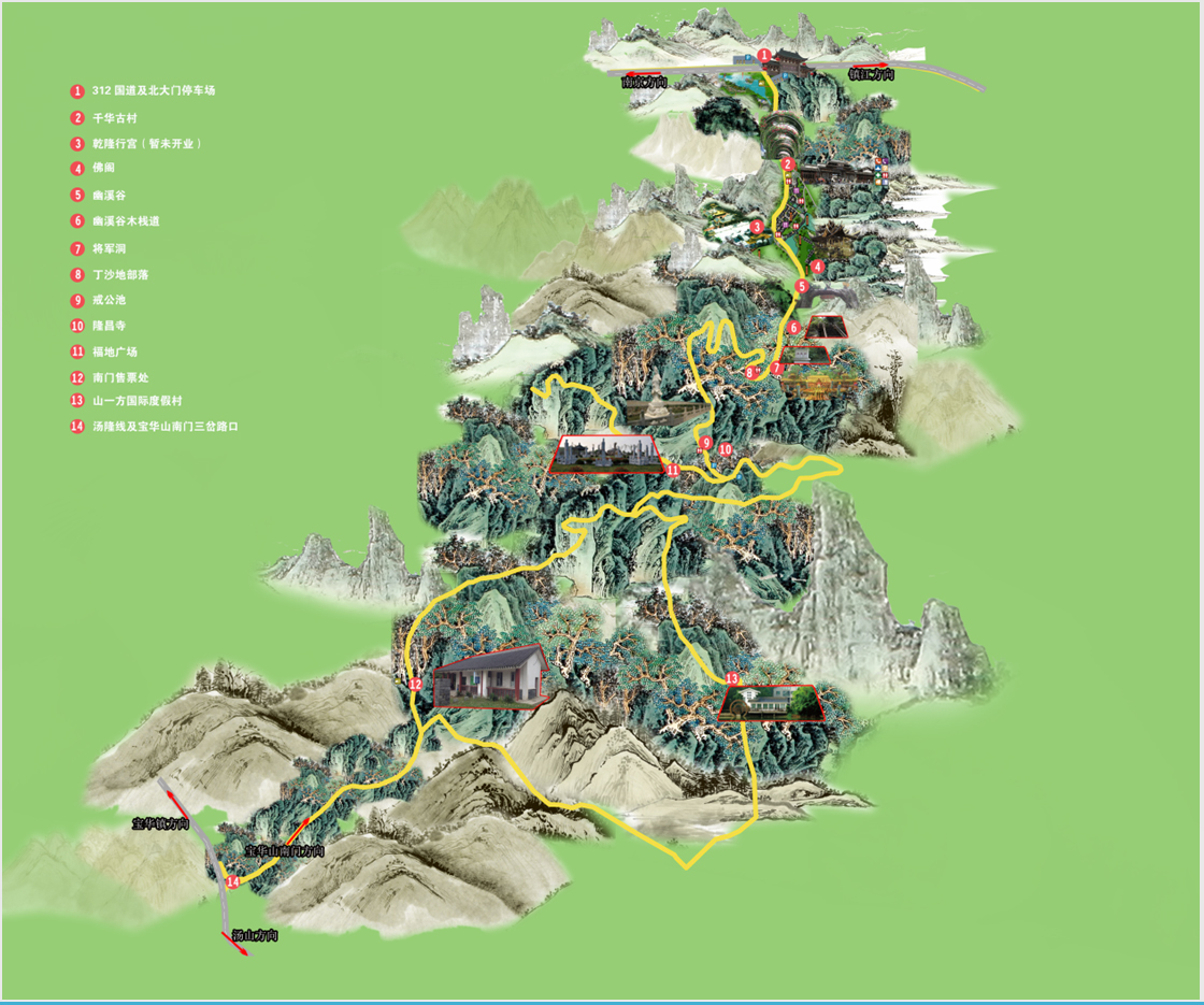 宝华山路线推荐