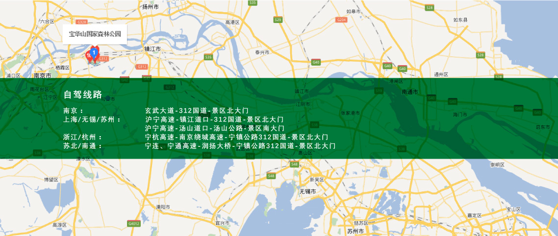 宝华山驾车路线推荐