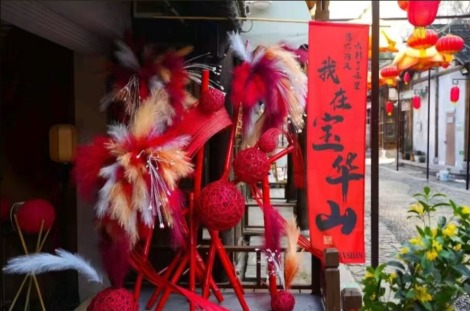 第九届花山古庙会演出节目单上线啦!氛围组已就位,宝华山“巳”处有年味~