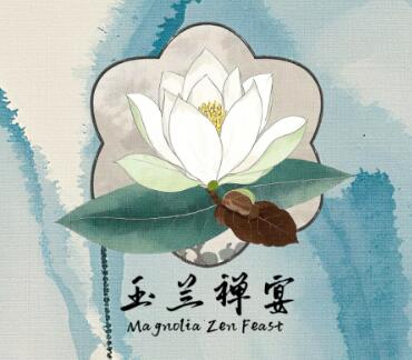 3.8限定|在宝华山千年古刹赴一席会“开花”的宴~