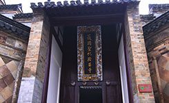 隆昌寺山门