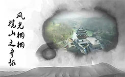 千华古村-2